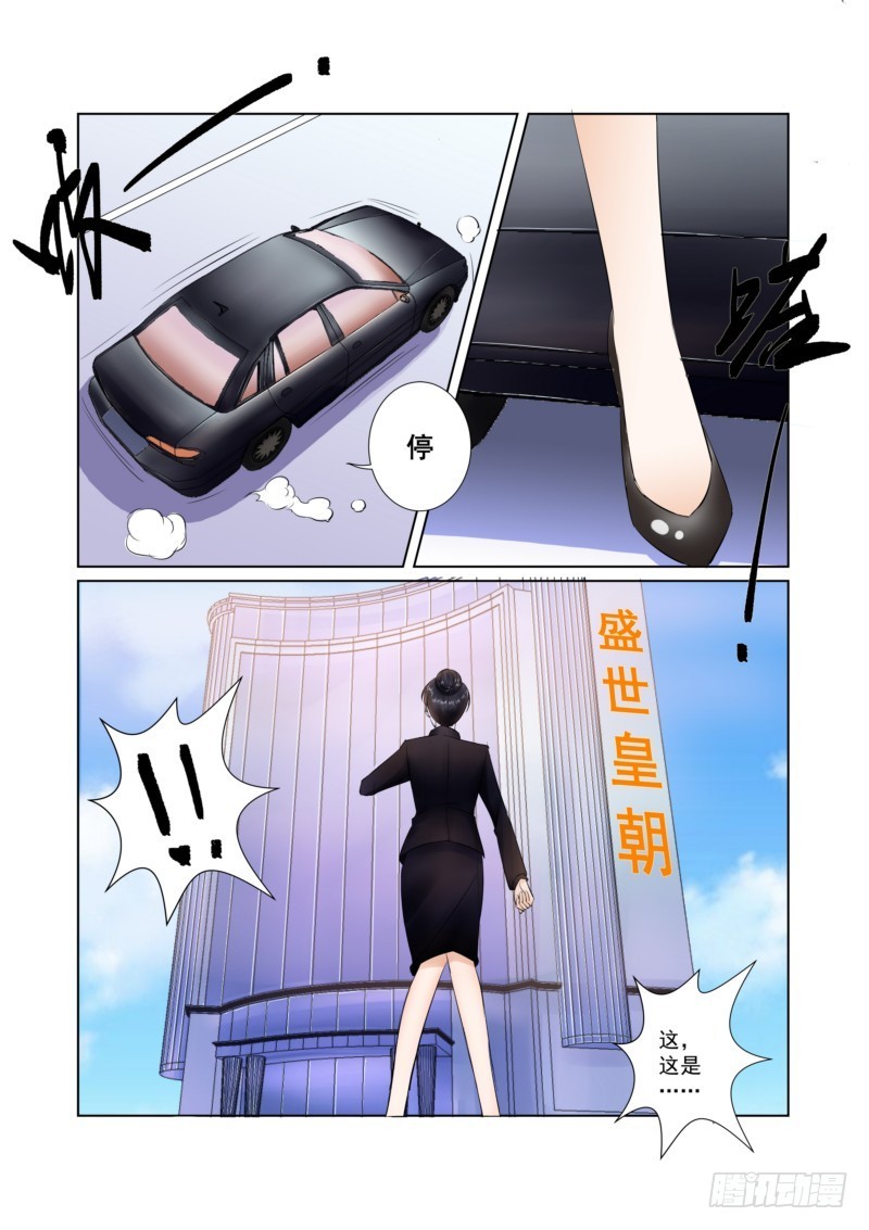 第17话 又到盛世王朝9