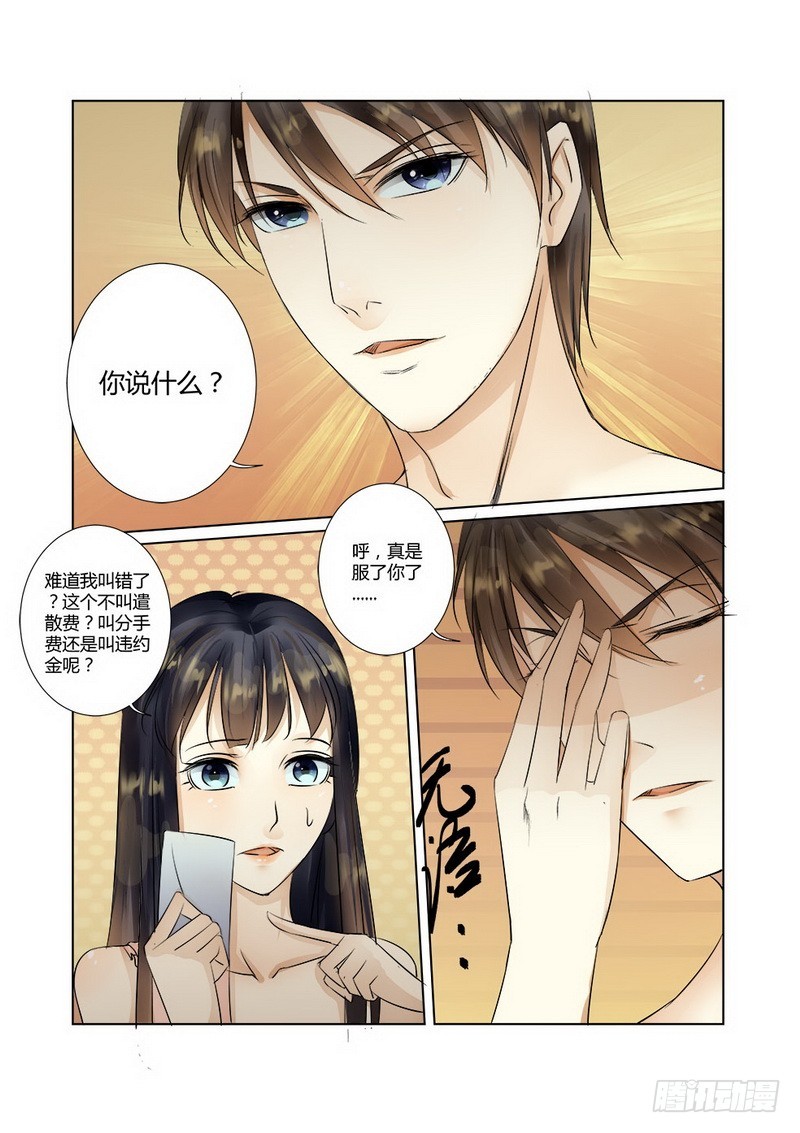 第28话 撒娇4