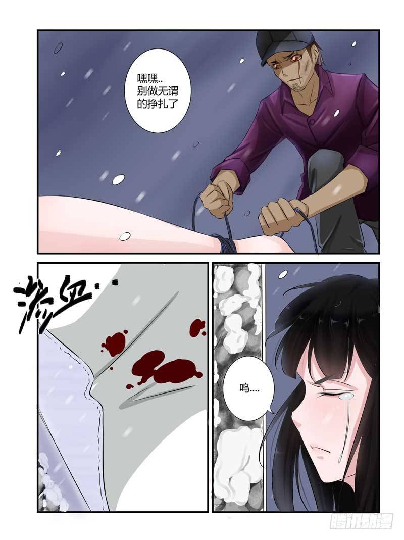 第1话 地狱的温度5