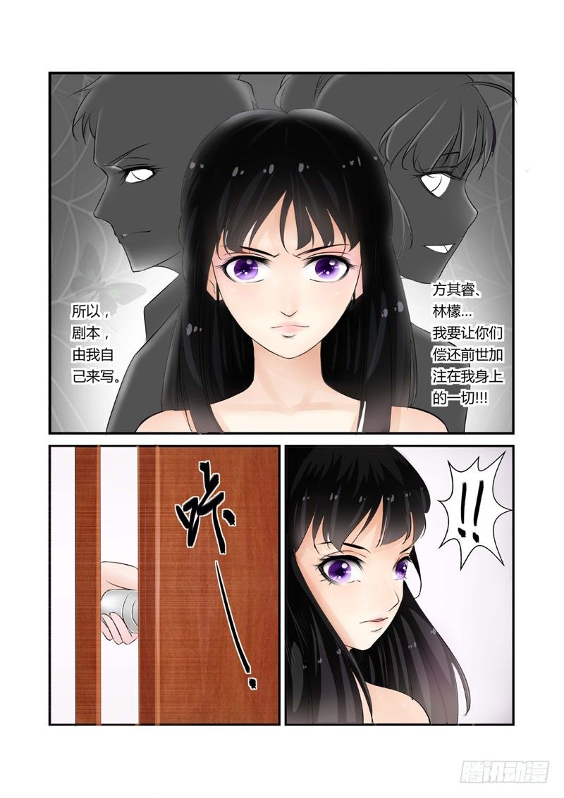 第3话 重生？5