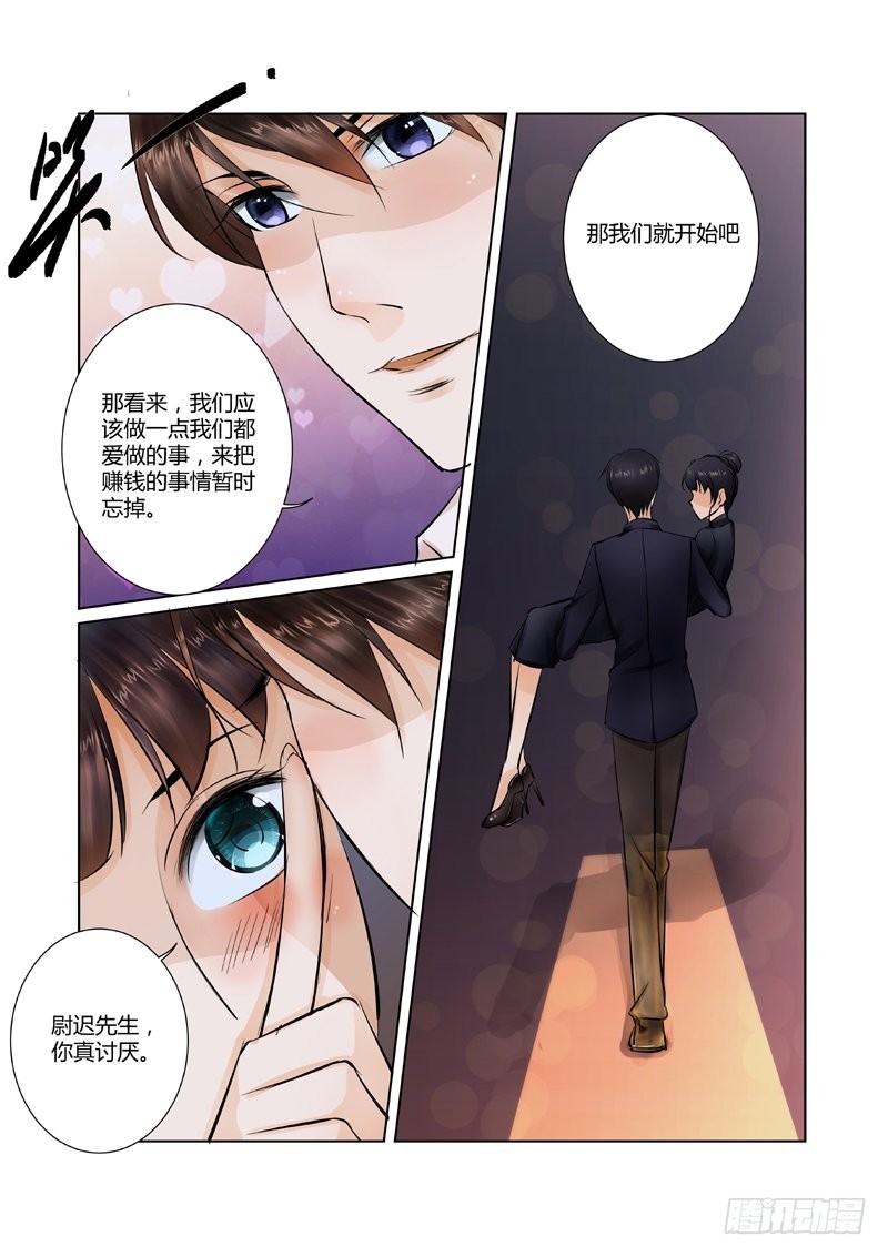 第20话 做一点我们都爱做的事情6