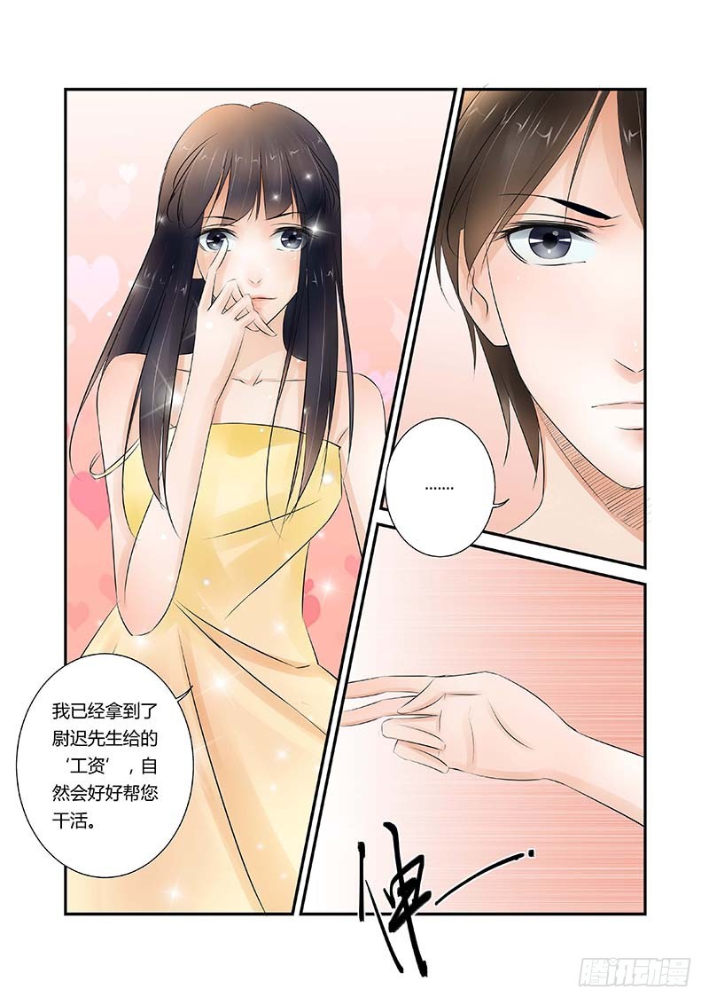 第11话 您来了？6