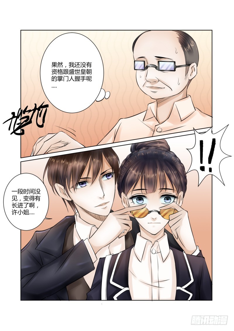 第19话 真是水性杨花的女人7