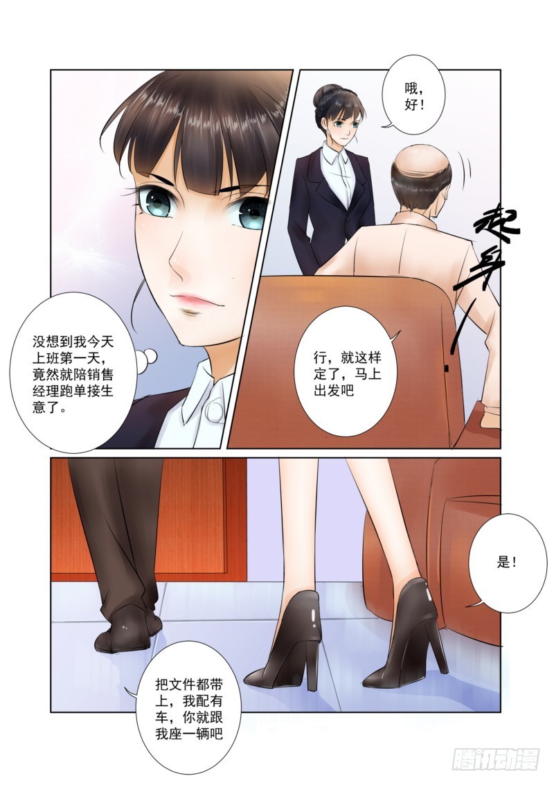 第17话 又到盛世王朝5