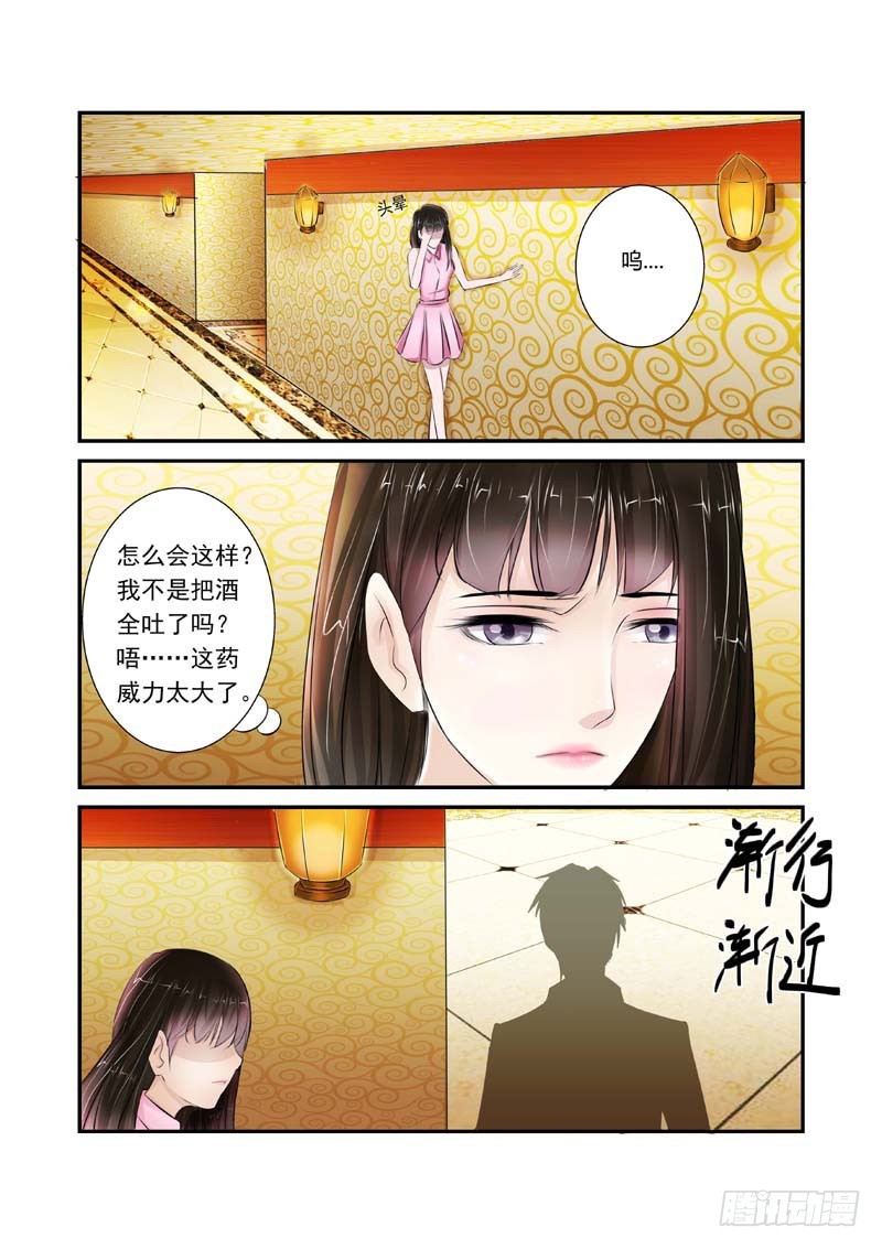 第6话 下药5