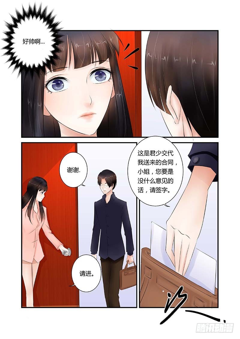 第10话 洗好等我1