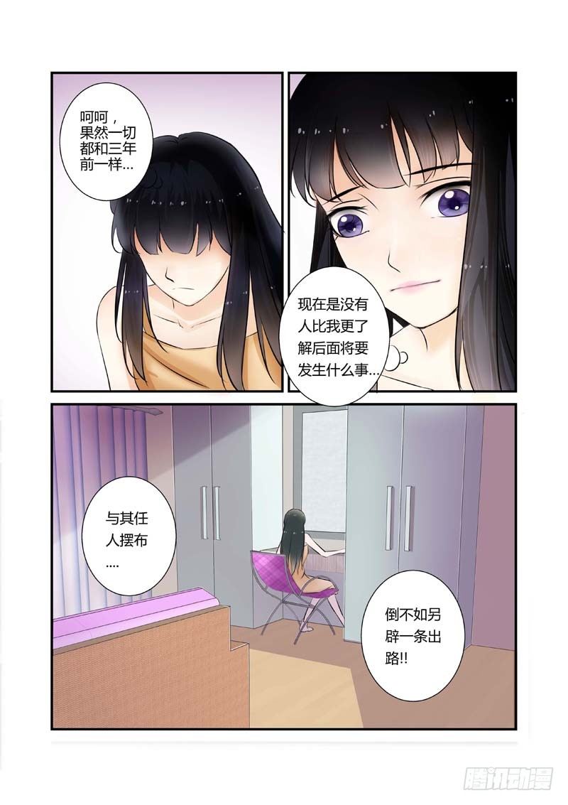 第3话 重生？8