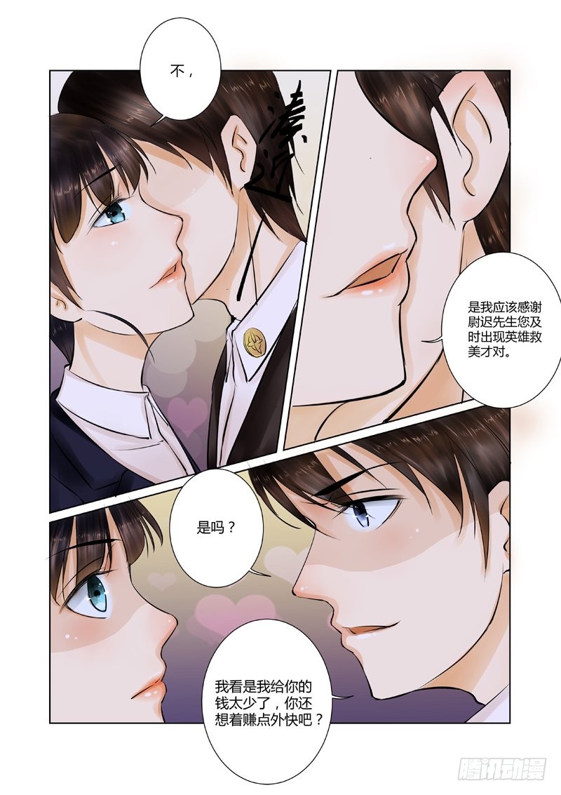 第20话 做一点我们都爱做的事情4