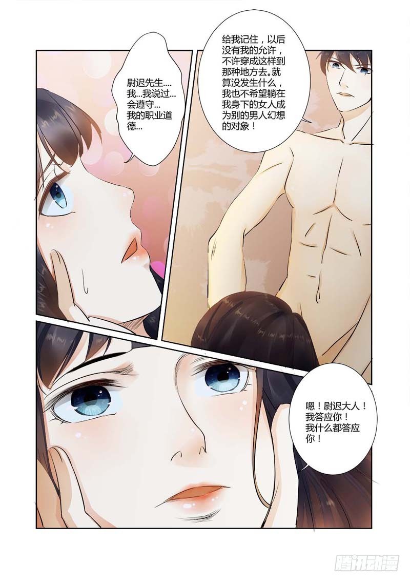 第25话 耐不住寂寞3