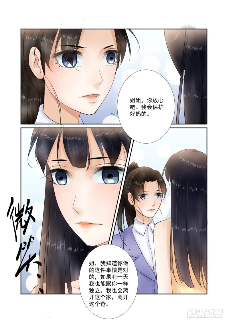 第16话 离开 也是开始10