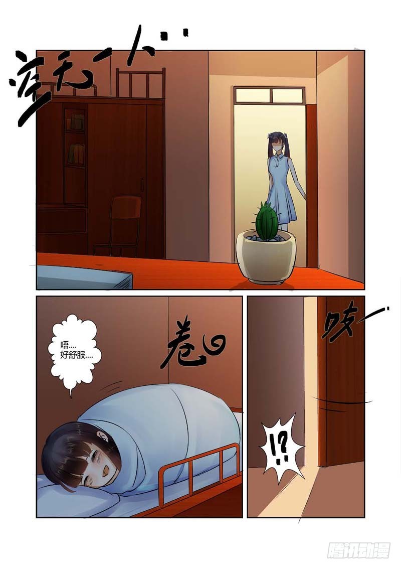 第25话 耐不住寂寞9