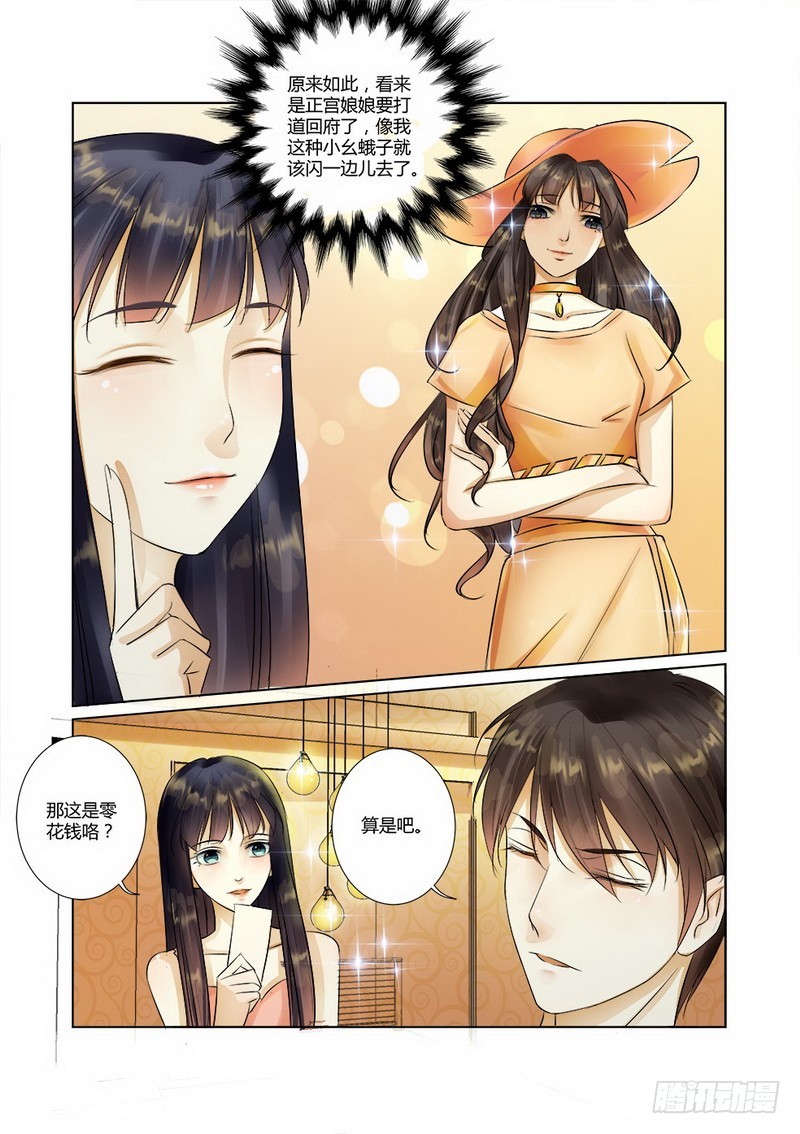 第28话 撒娇6