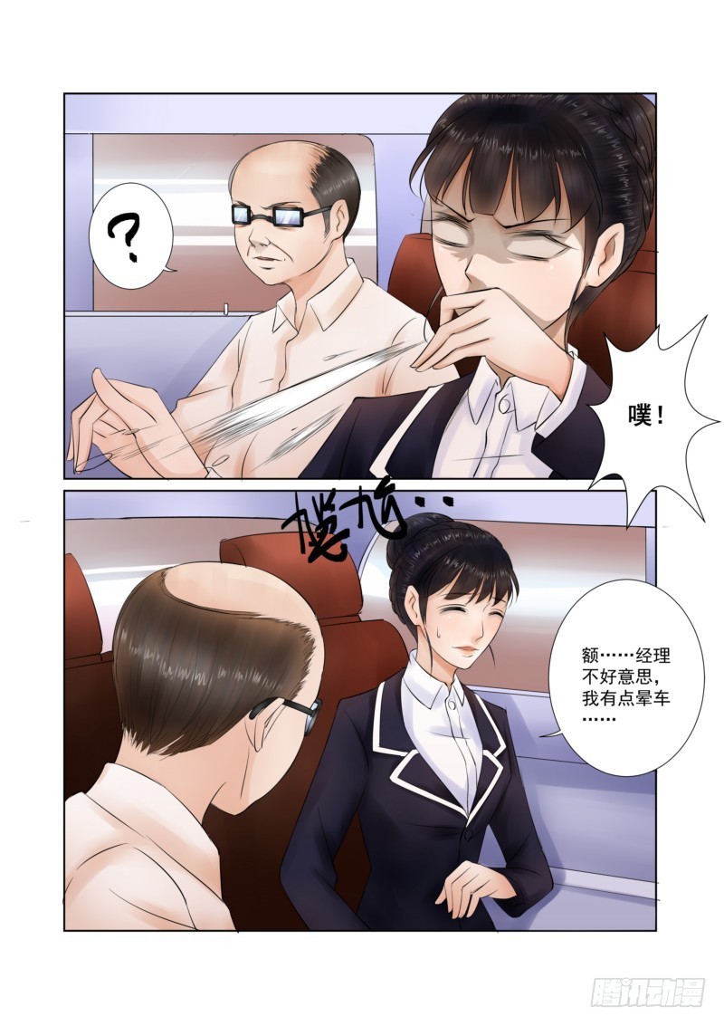第17话 又到盛世王朝8