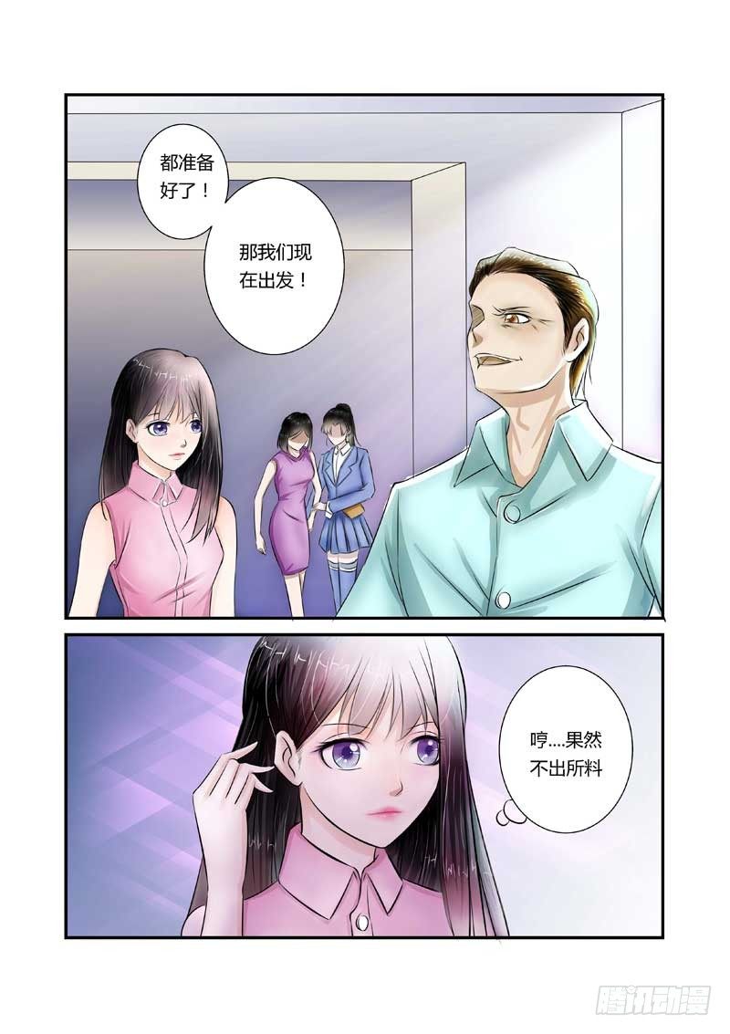 第4话 去吃饭8