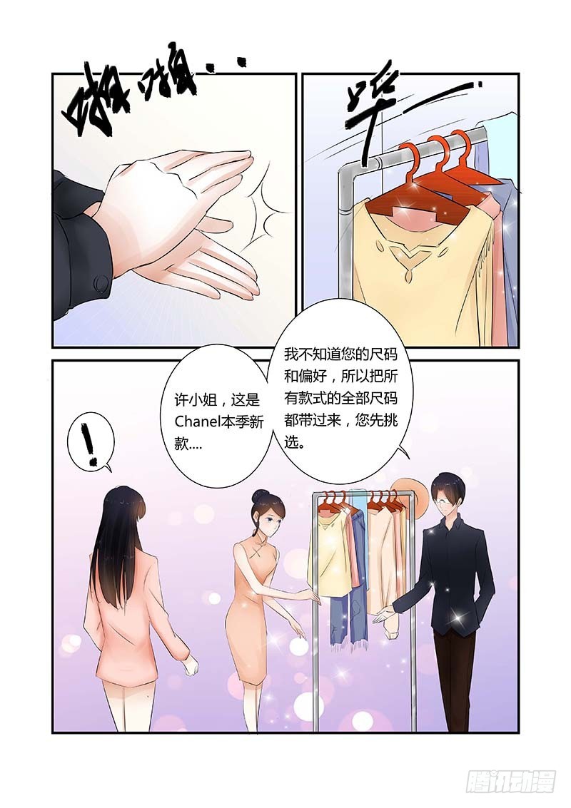 第10话 洗好等我4