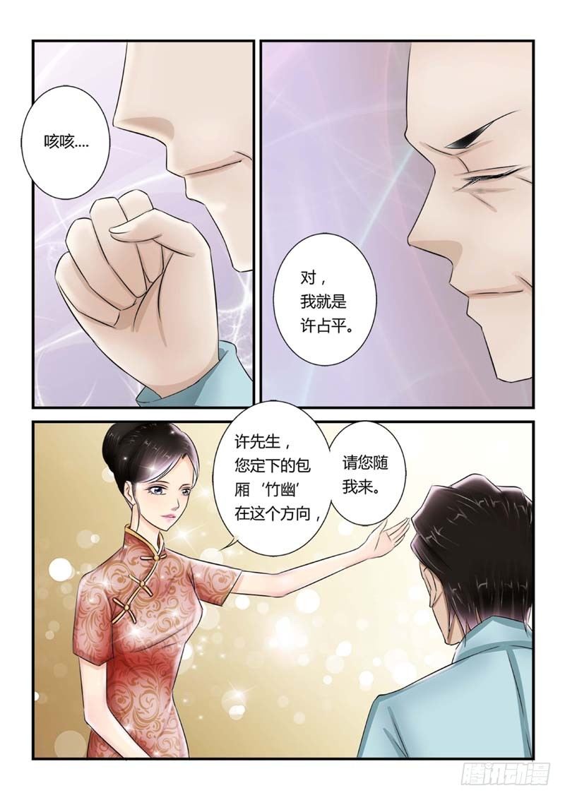 第5话竹幽7
