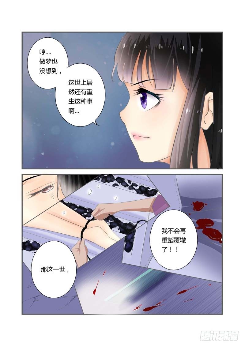 第3话 重生？4