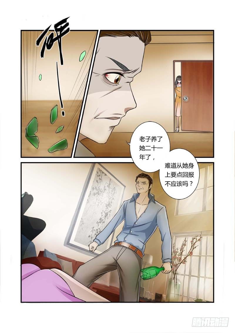 第2话 醒来5