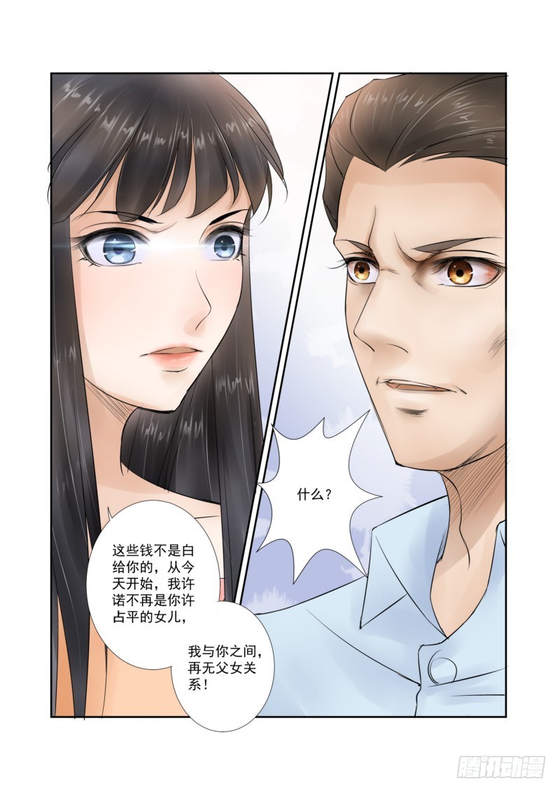 第15话 断绝关系7