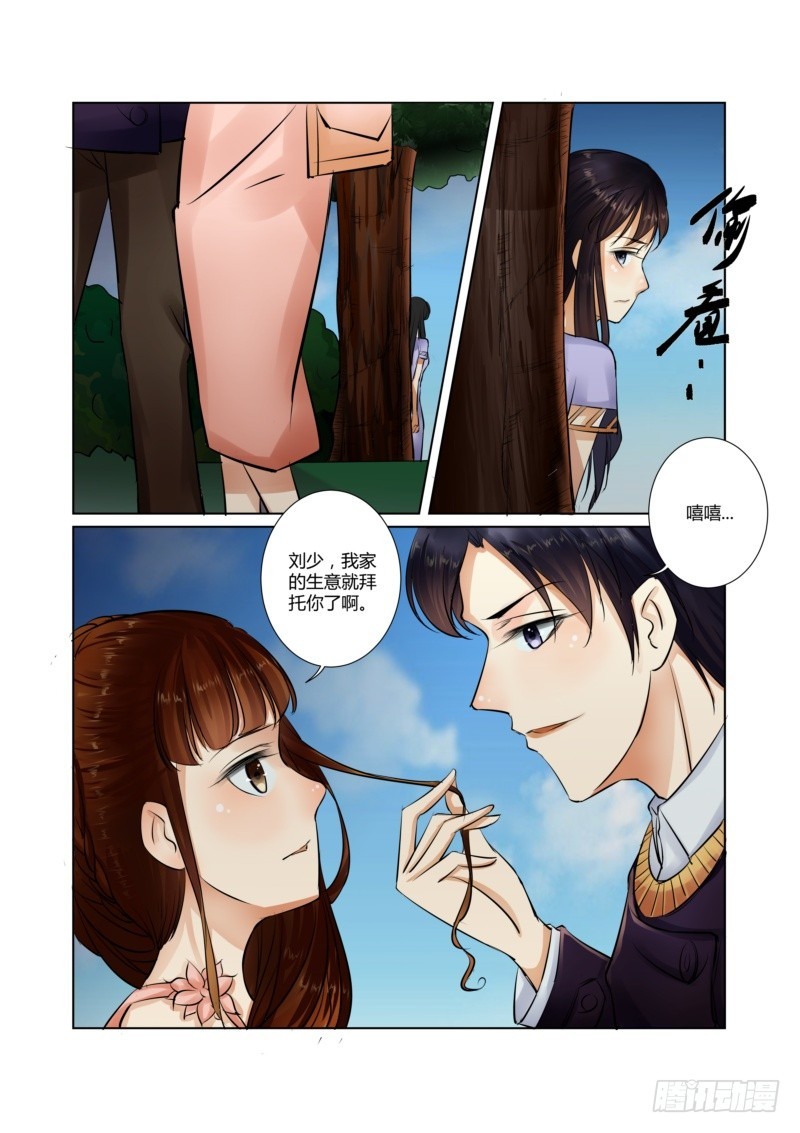 第23话 让你起不来2