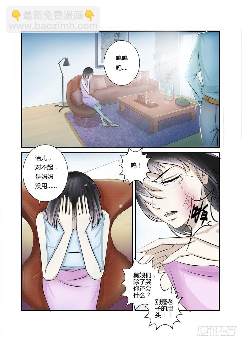 第3话 重生？10