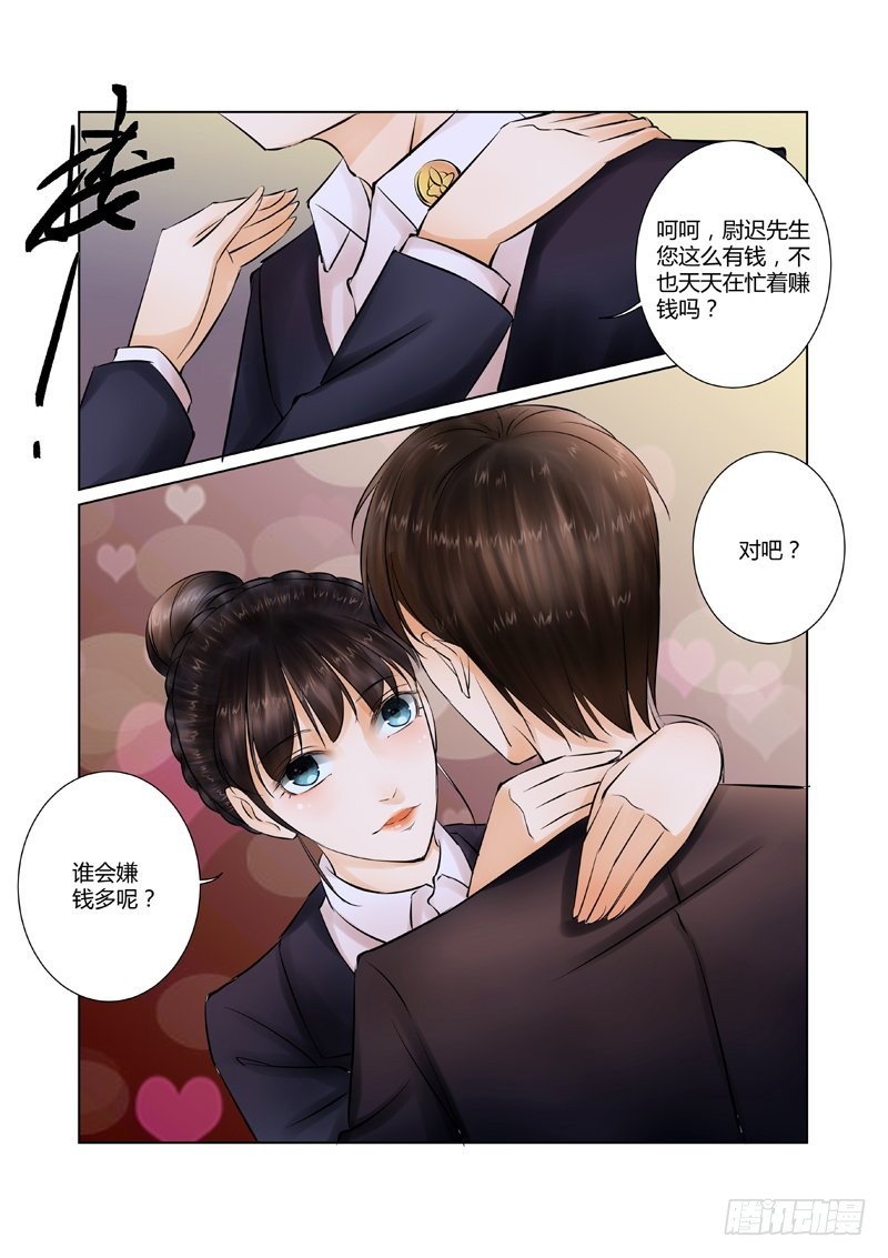 第20话 做一点我们都爱做的事情5