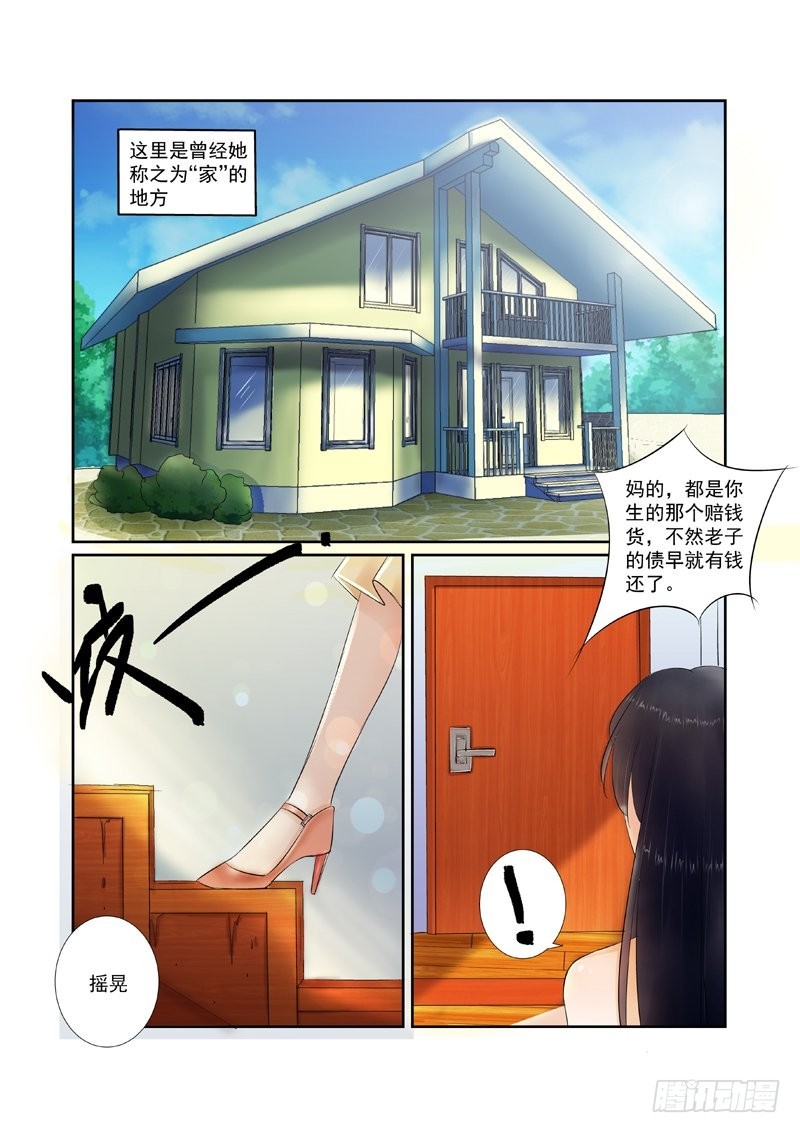 第14话 心寒的家7