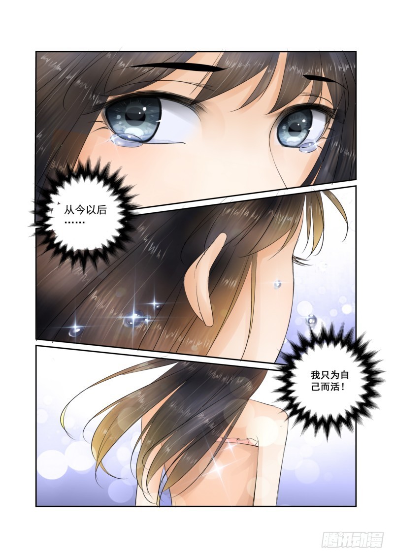 第16话 离开 也是开始4