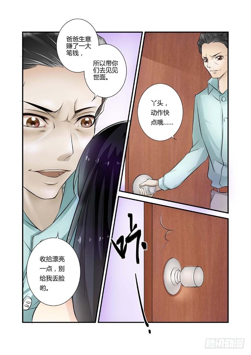 第3话 重生？7