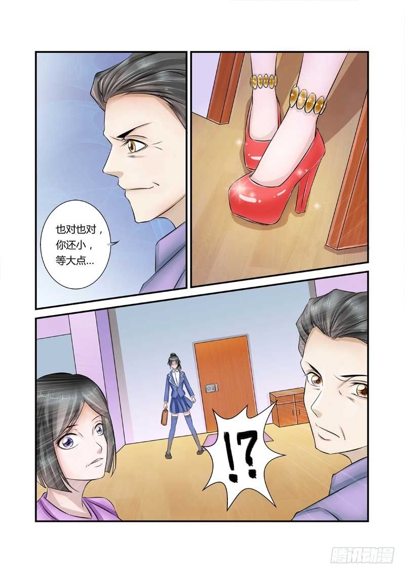 第4话 去吃饭5