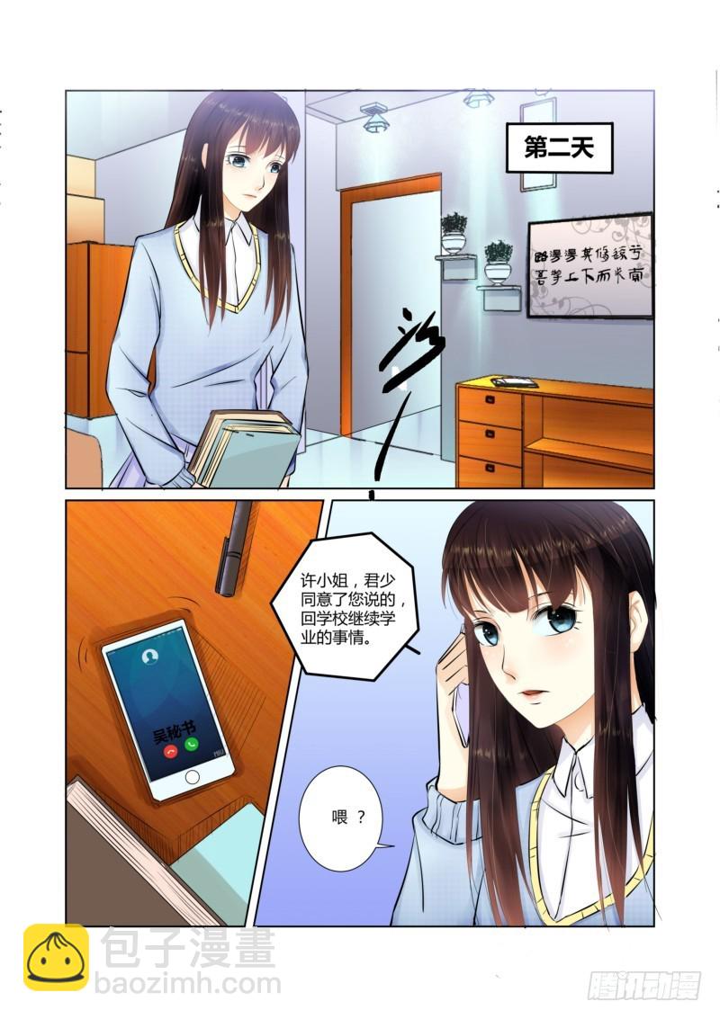 第21话 林檬其人4