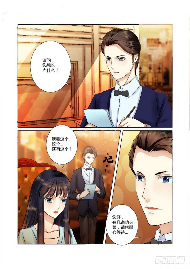第29话 抓奸6