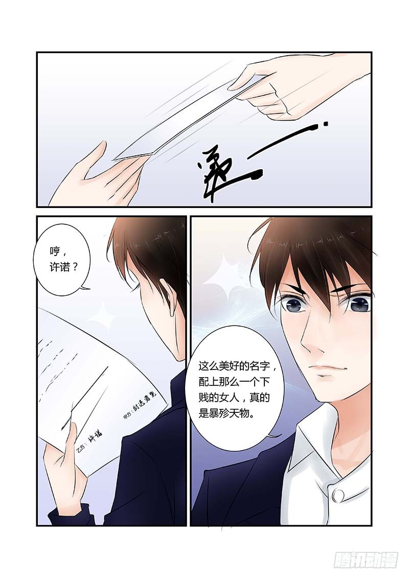 第10话 洗好等我7