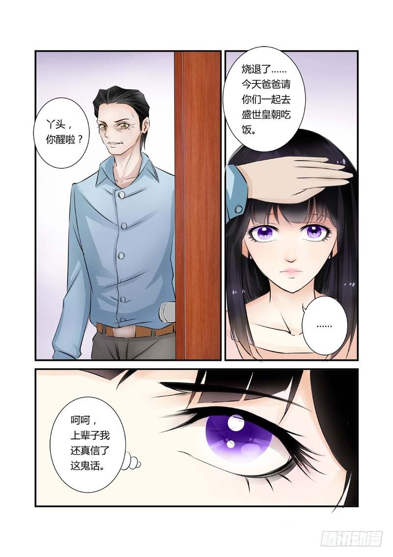 第3话 重生？6