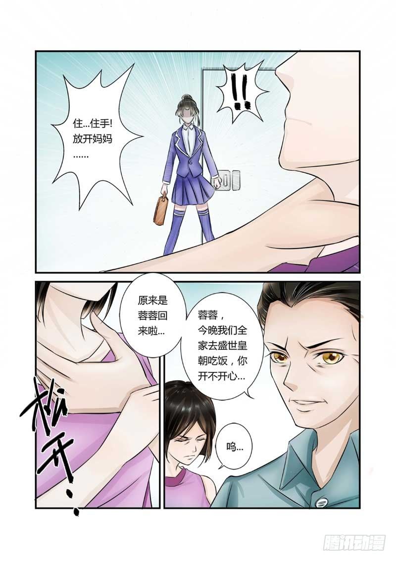 第4话 去吃饭3