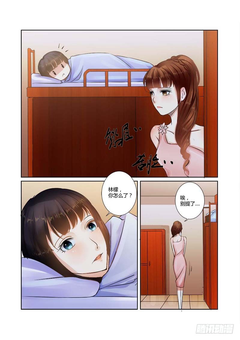 第25话 耐不住寂寞10