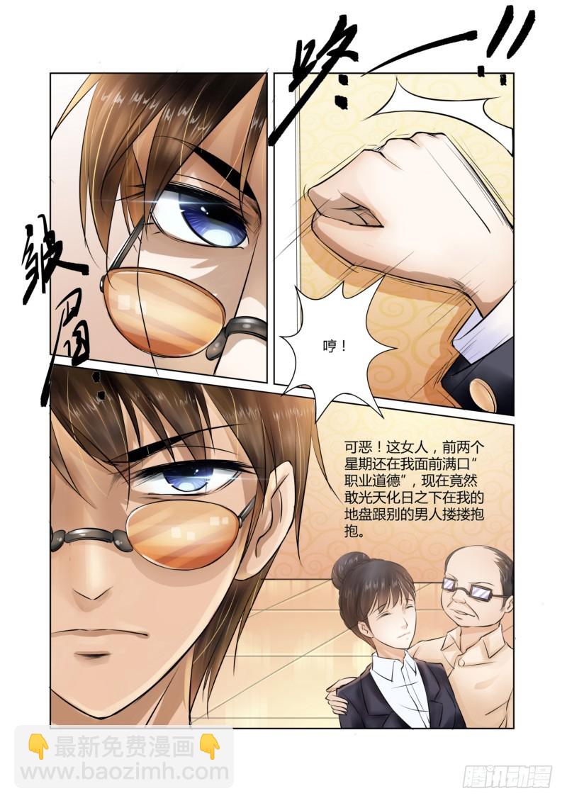 第19话 真是水性杨花的女人1
