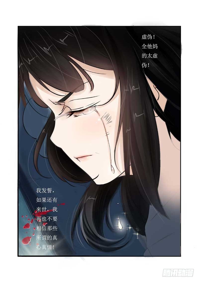 第1话 地狱的温度10