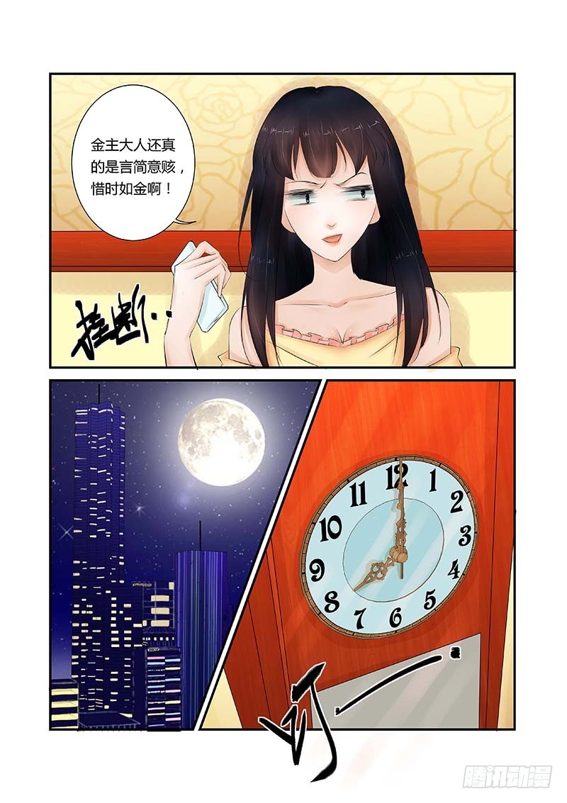 第10话 洗好等我10