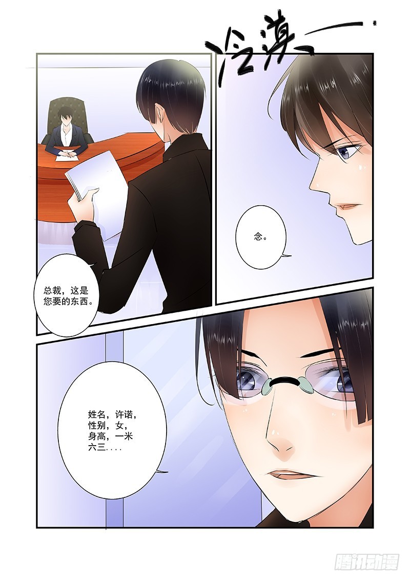 第13话 调查她8