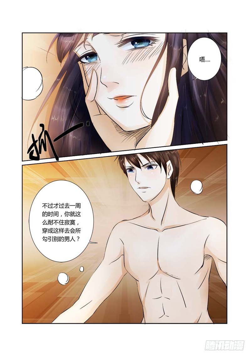 第25话 耐不住寂寞2