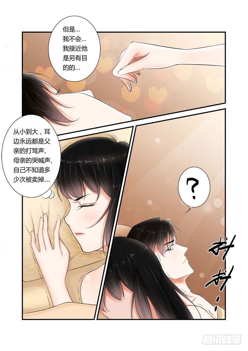 第7话 最下贱的事5