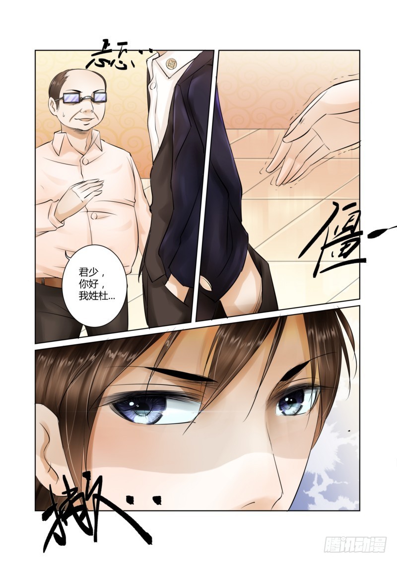 第19话 真是水性杨花的女人6