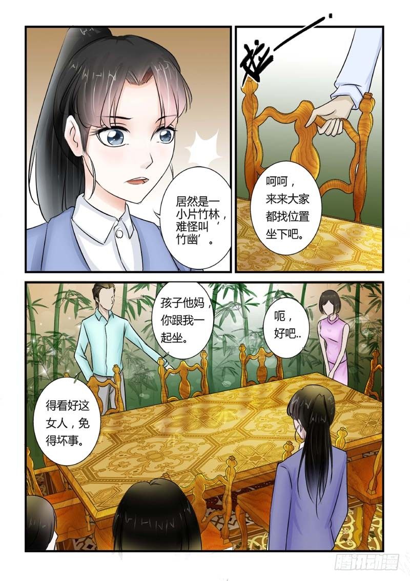 第5话竹幽10