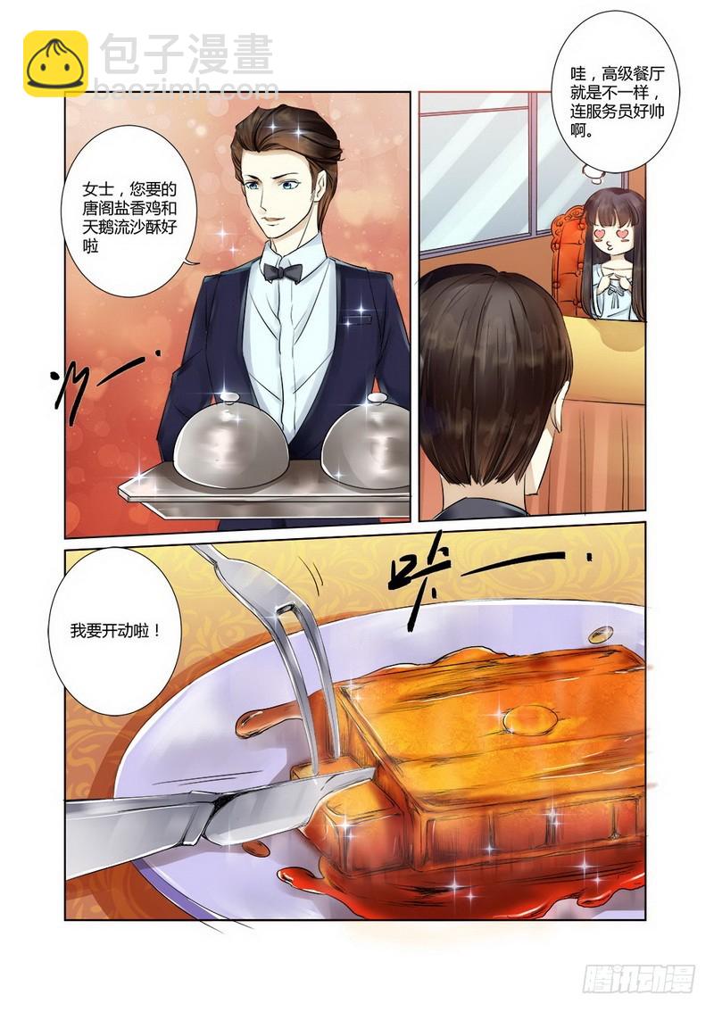 第29话 抓奸7