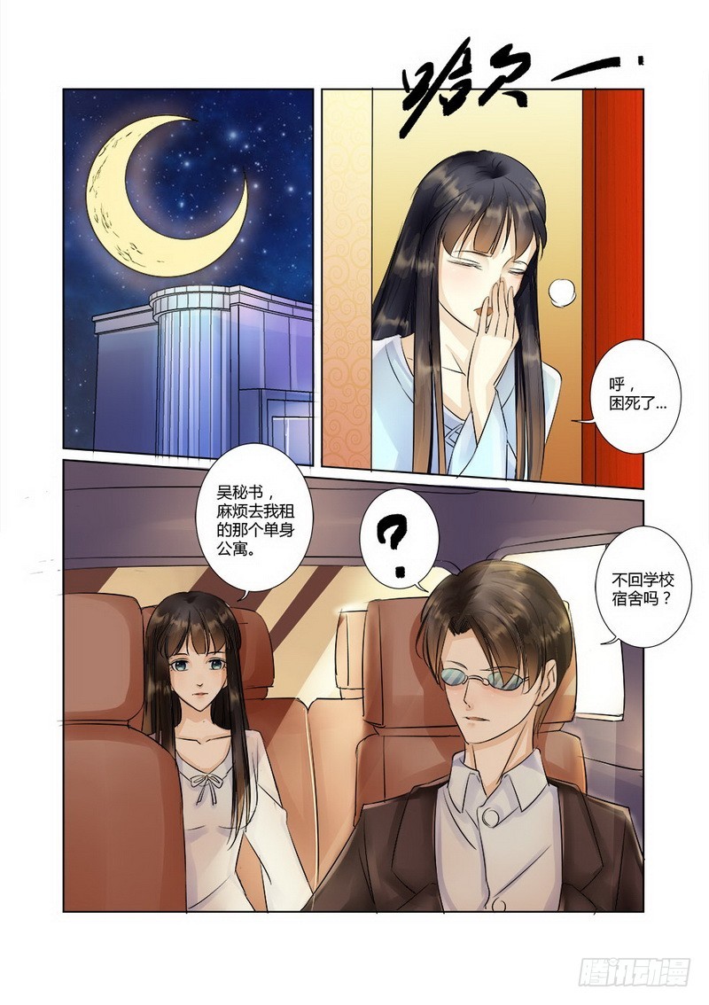 第28话 撒娇10