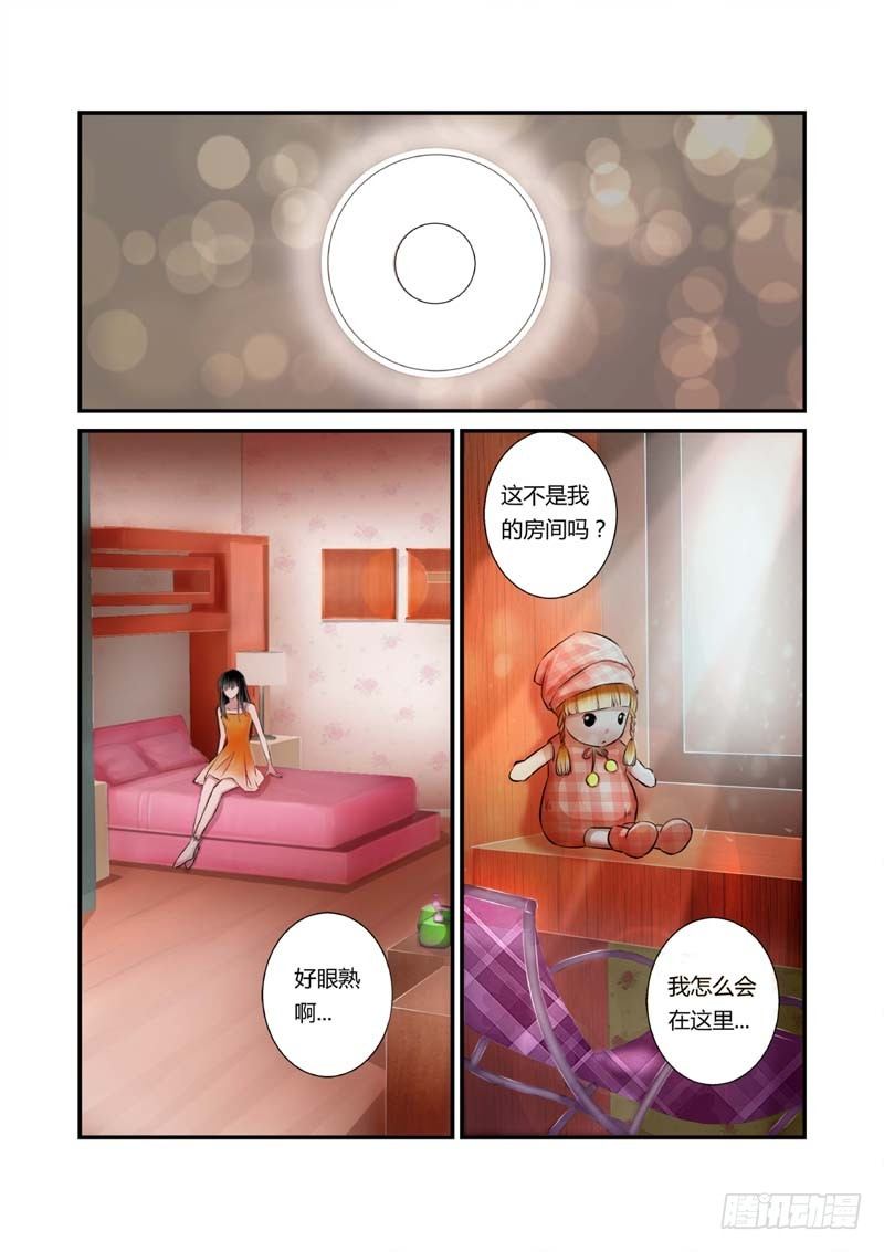 第2话 醒来3
