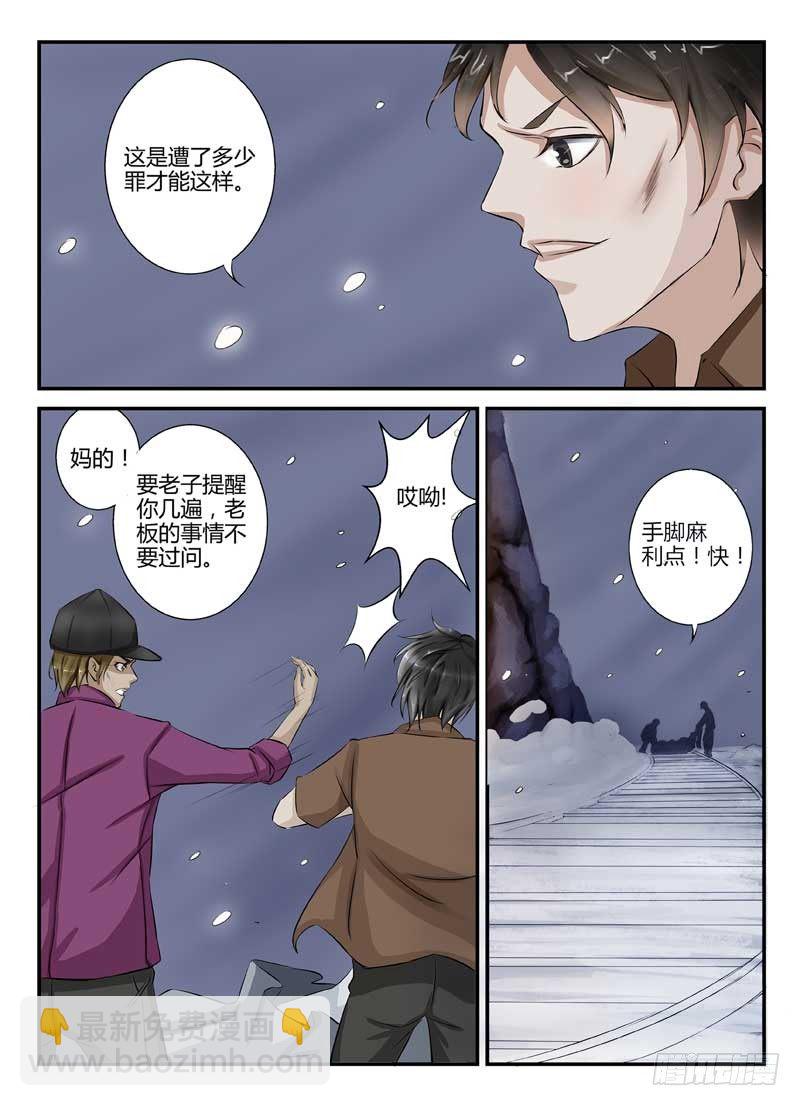 第1话 地狱的温度3