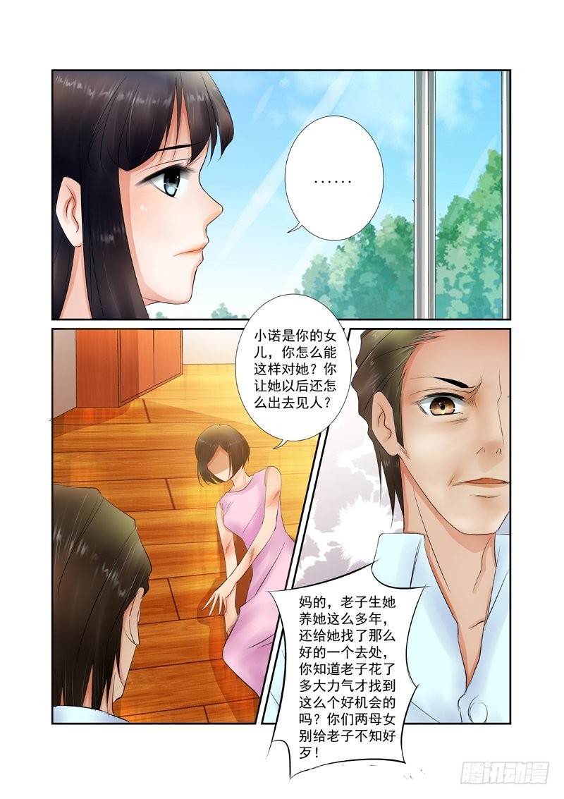 第14话 心寒的家8