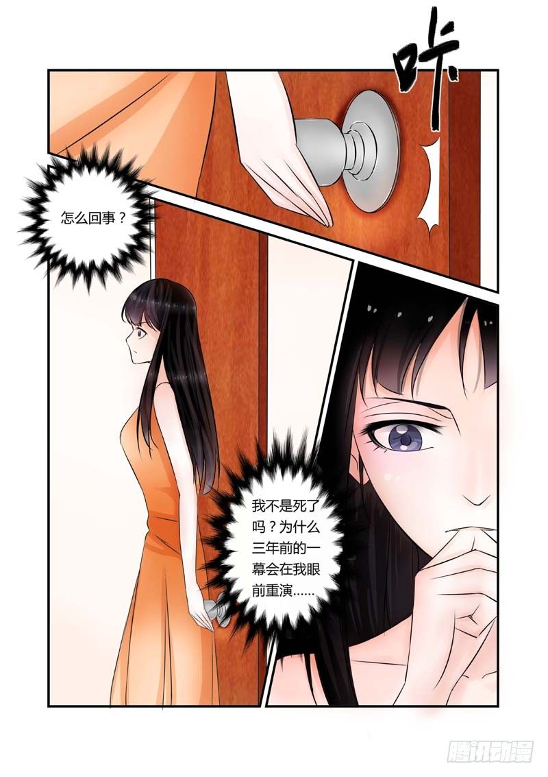 第3话 重生？1